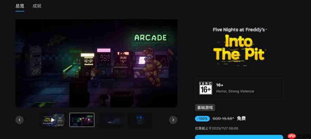 Epic喜加二：《玩具熊的五夜后宫：陷落球池》《班迪与墨水机器》免费领取