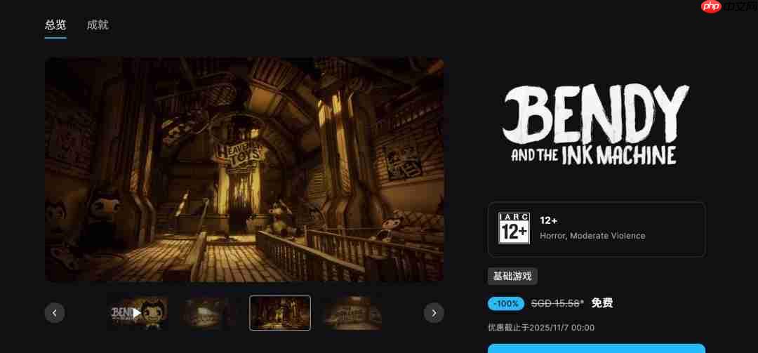 Epic喜加二：《玩具熊的五夜后宫：陷落球池》《班迪与墨水机器》免费领取