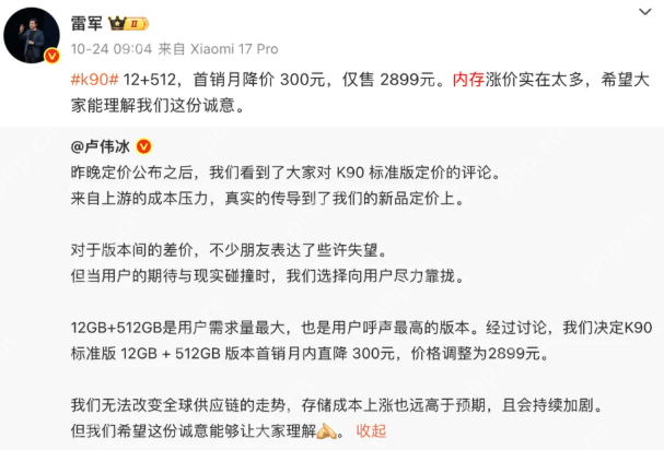 手机厂商的“芯事”：新款集体涨价，高价内存成“拦路虎”