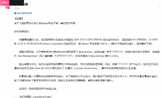 国产视觉小说游戏《我的高冷女友》制作人怒怼发行商LSP！新游涉嫌抄袭《蔚蓝档案》被Steam下架