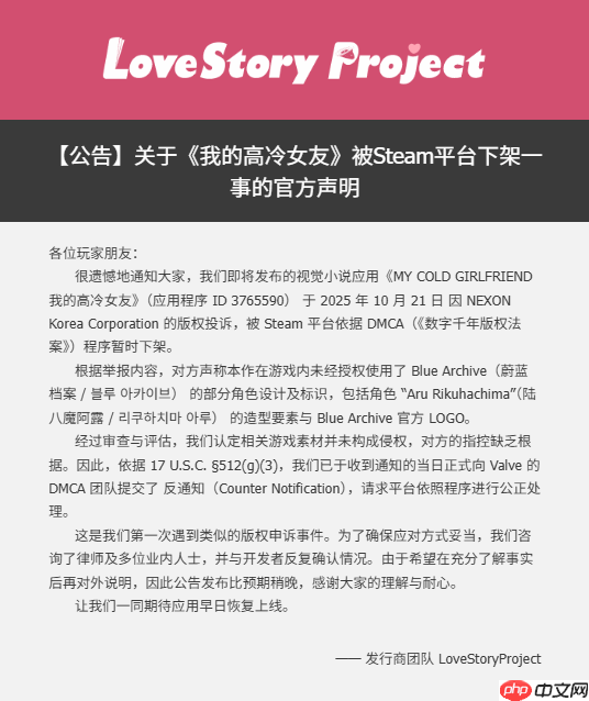 国产视觉小说游戏《我的高冷女友》制作人怒怼发行商LSP！新游涉嫌抄袭《蔚蓝档案》被Steam下架
