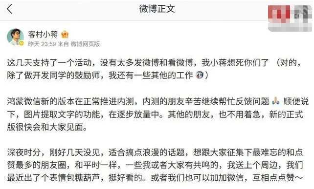 微信鸿蒙版App获8.0.12.33邀测升级，部分表情支持显示专辑来源 - 创想鸟