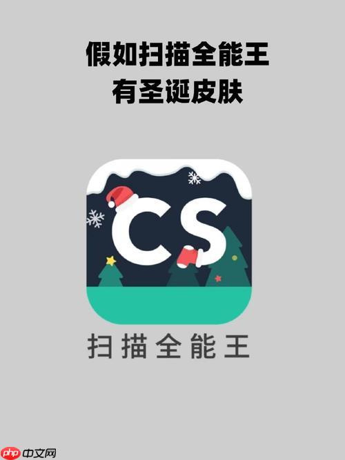 CS扫描全能王如何恢复误删除的扫描文件_CS扫描全能王回收站功能使用方法