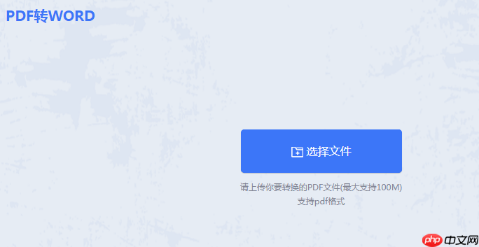 pdf怎样转成word？这4个常用有效方法了解下！