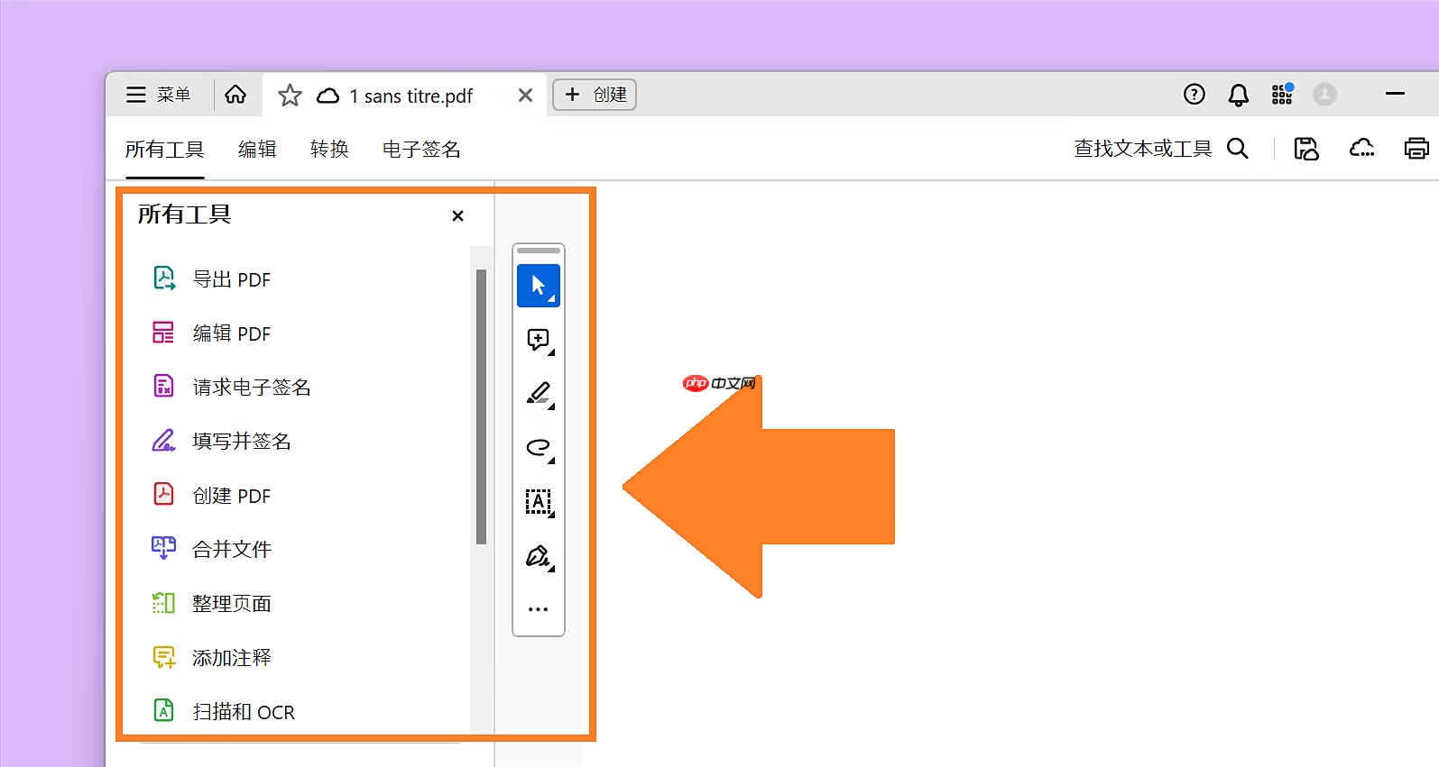 pdf怎样转成word？这4个常用有效方法了解下！