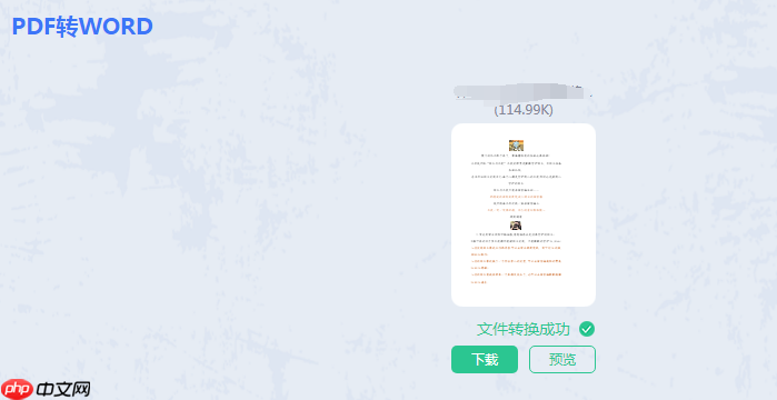 pdf怎样转成word？这4个常用有效方法了解下！