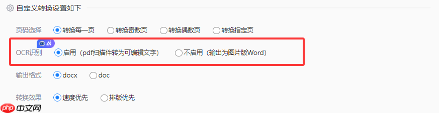 pdf怎样转成word？这4个常用有效方法了解下！