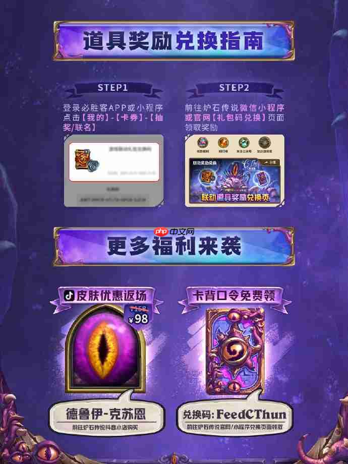 炉石传说必胜客联动一览-炉石传说必胜客联动怎么买