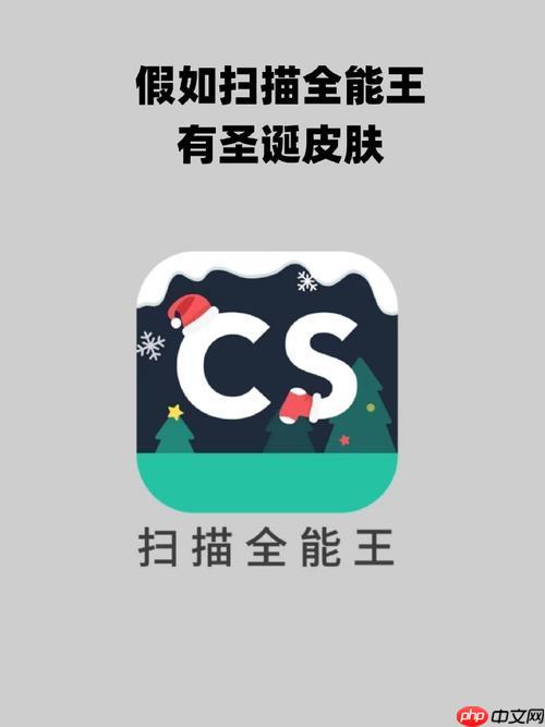 CS扫描全能王如何生成高清无噪点的扫描件_CS扫描全能王去噪点功能使用心得