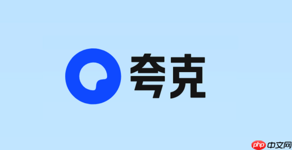 夸克浏览器网页打开入口 夸克官方链接便捷直达