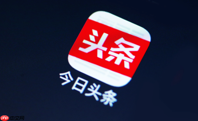 今日头条官方直达主页 今日头条平台官网入口直达链接