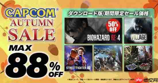 卡普空秋促太香了！《生化危机重制》全骨折