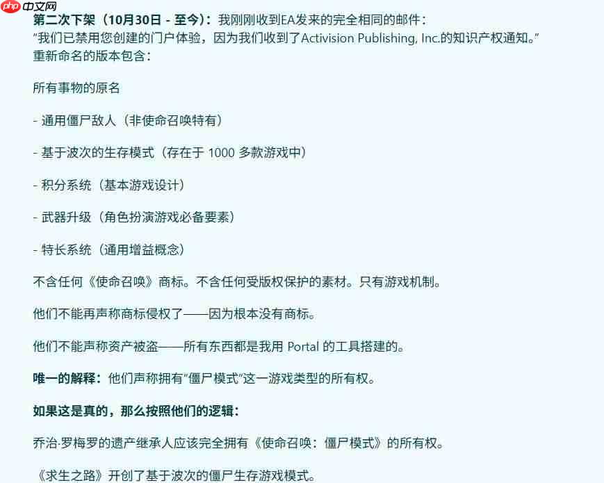 删了也警告？ 《战地6》自制COD地图创作者再收侵权通知