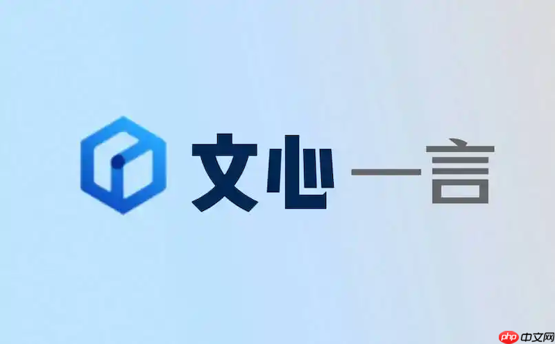 文心一言官网登录入口_文心一言网页版地址