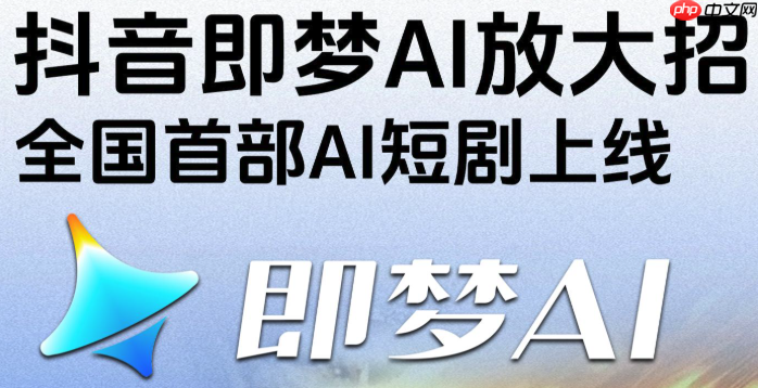 即梦4.0如何使用AI故事生成_即梦4.0根据图片生成连贯故事文本的功能教程