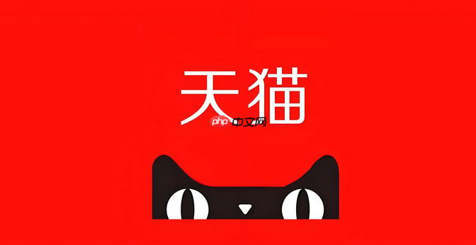 天猫怎么设置运费？天猫如何设置运费