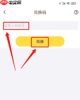 《口袋故事》兑换优惠券方法