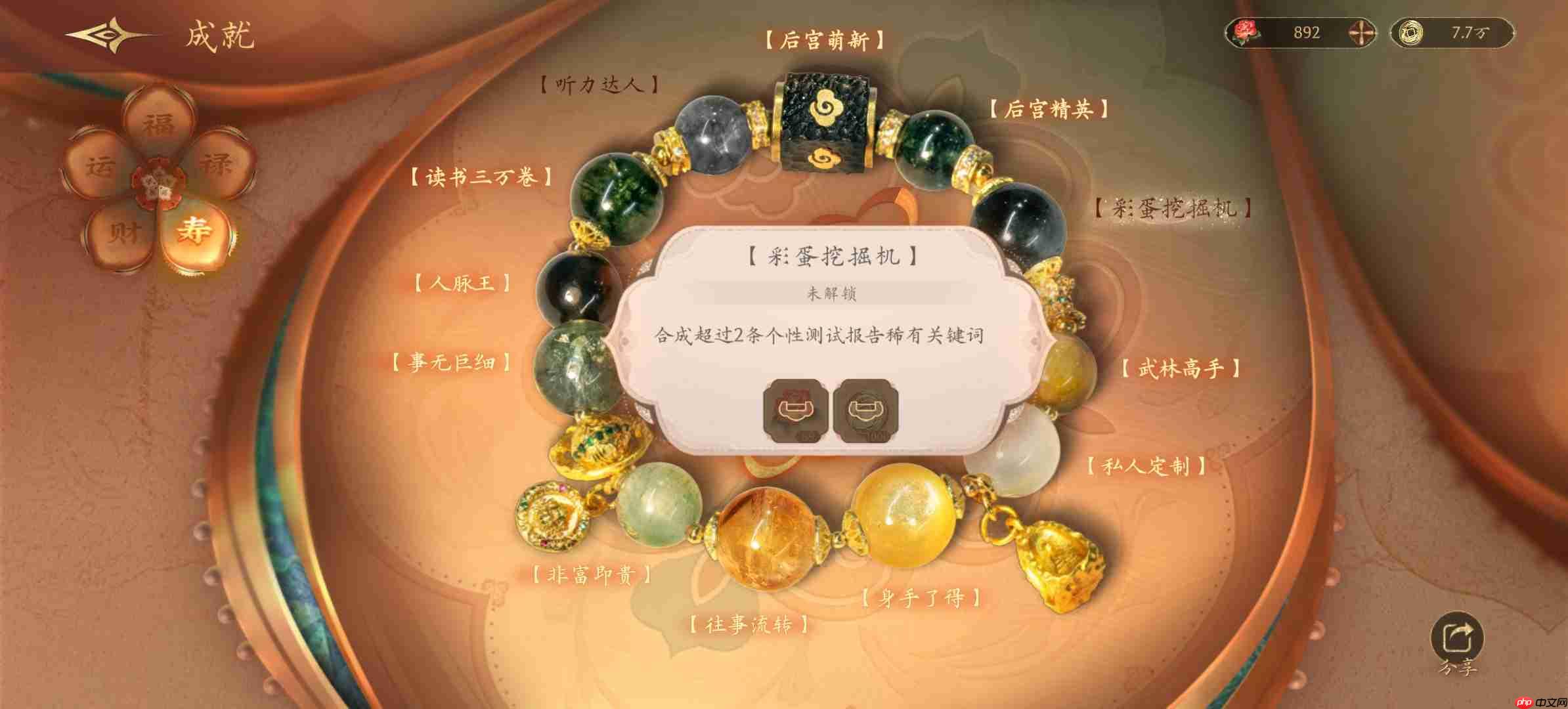 《盛世天下》彩蛋挖掘机触发方法