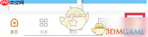 《橙光》查看消费记录方法