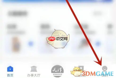 《津心办》退出登录方法