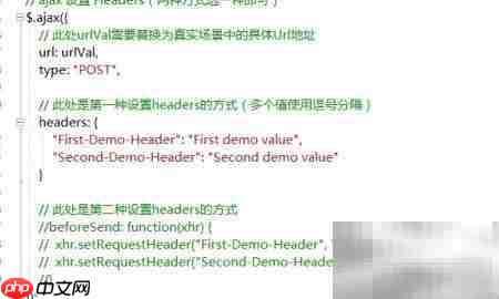 ajax配置跨域允许源