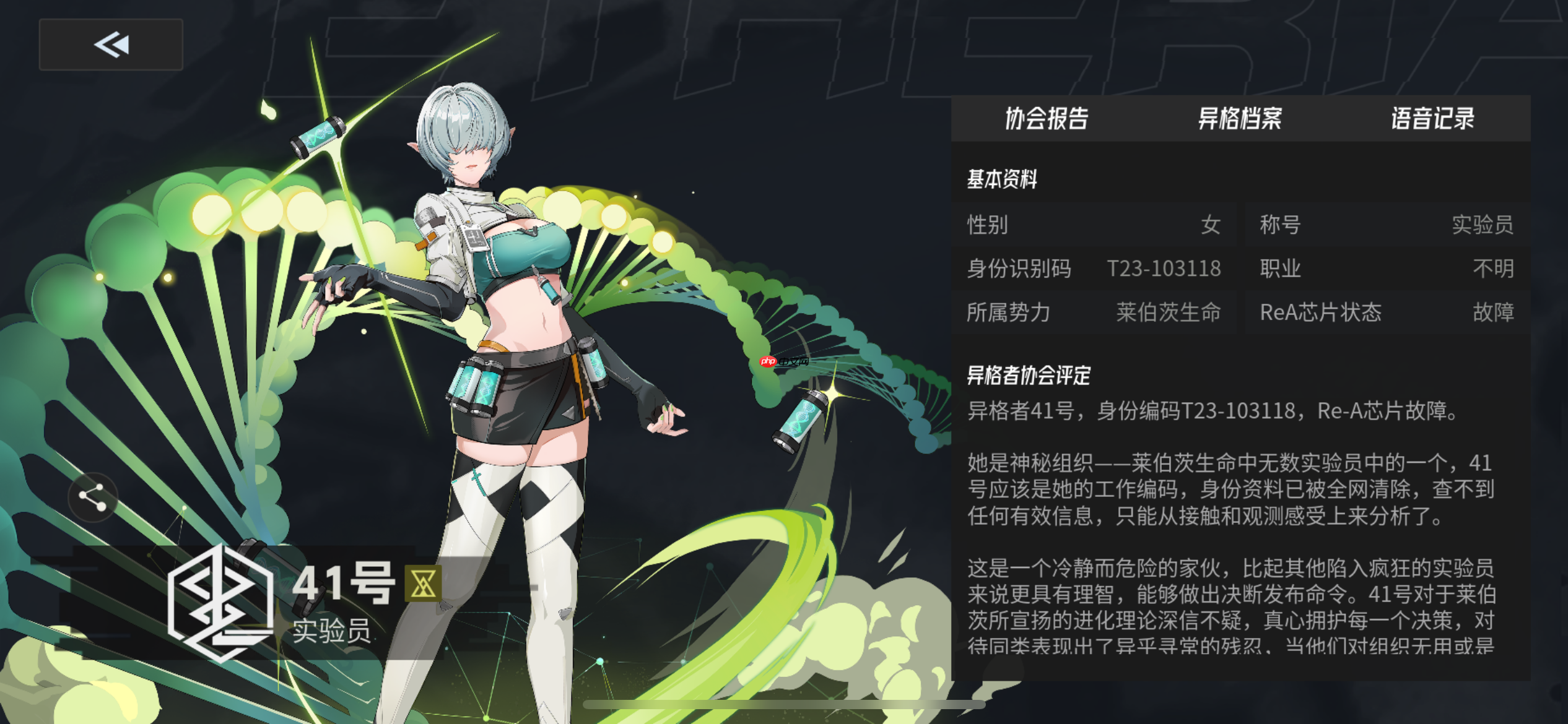 《伊瑟》41号角色养成指南