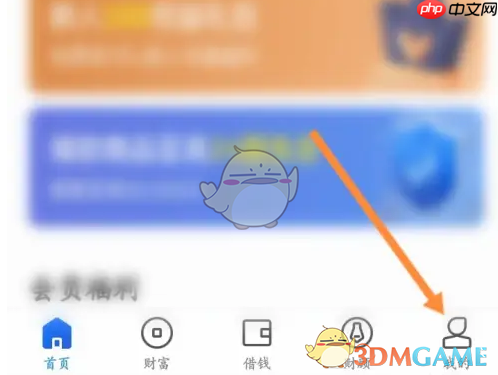 《星图金融》解绑微信方法