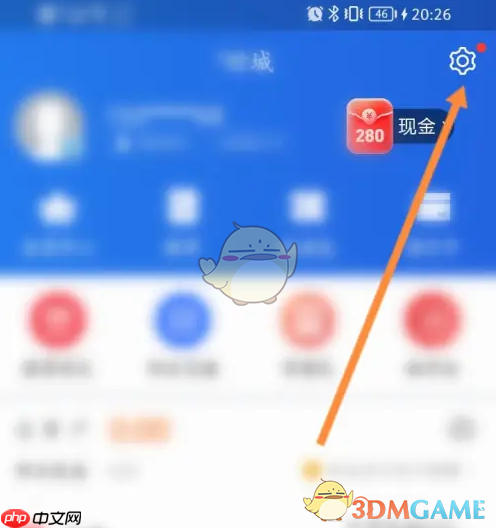 《星图金融》解绑微信方法