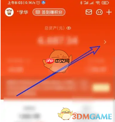 《天天基金》理财报告查看方法