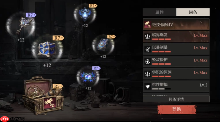 《辉烬》装备搭配攻略