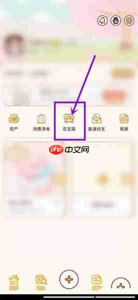 嘟嘟记账app记账提醒设置教程