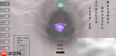 鬼谷八荒天骄NPC含义解析