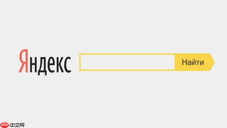 yandex怎么用邮箱登录_yandex邮箱官网登录入口及访问地址