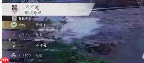 燕云十六声不可道面饰获取攻略