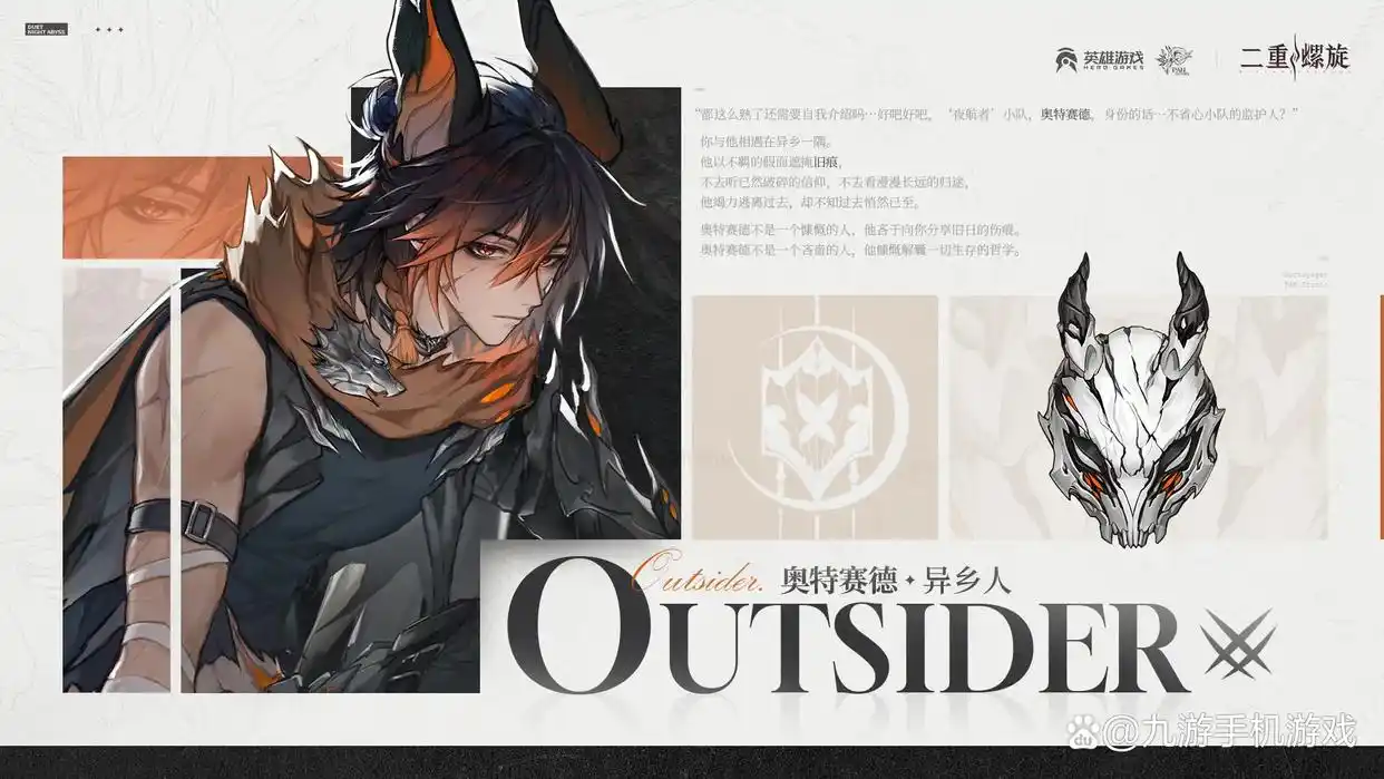 二重螺旋奥特赛德魔之楔怎么搭配