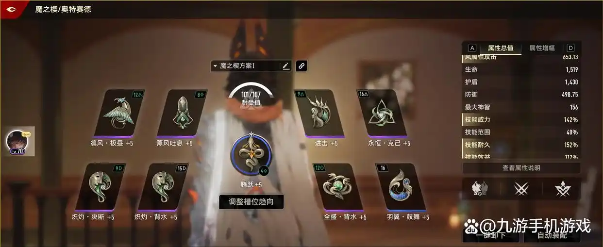 二重螺旋奥特赛德魔之楔怎么搭配