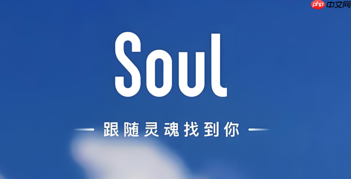 soul如何解除与对方的恋爱铃_Soul恋爱铃解除教程