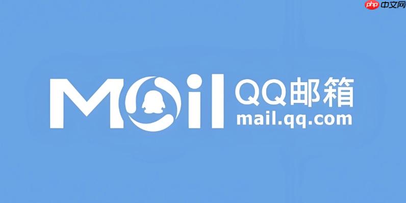 QQ邮箱手机网页版入口 移动端登录入口