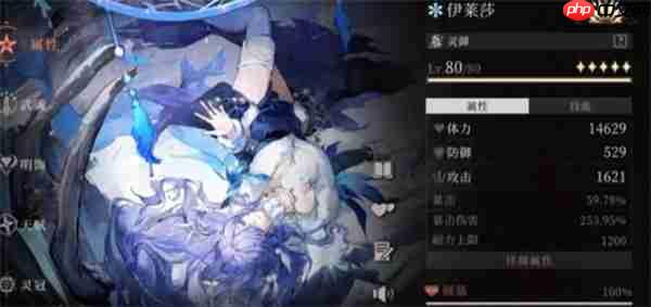 辉烬冰队搭配指南