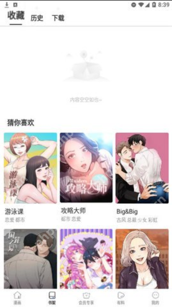 漫蛙漫画官网入口(在线观看) 漫蛙漫画官方正版(网页版防丢失) - 创想鸟