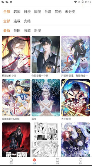 漫蛙漫画在线观看网址 漫蛙漫画官方正版网页版防丢失 - 创想鸟