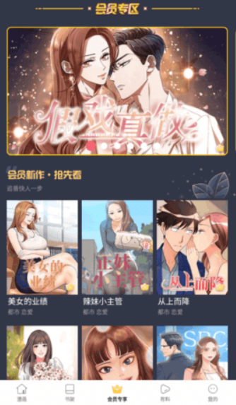 漫蛙漫画在线观看网址 漫蛙漫画官方正版网页版防丢失 - 创想鸟