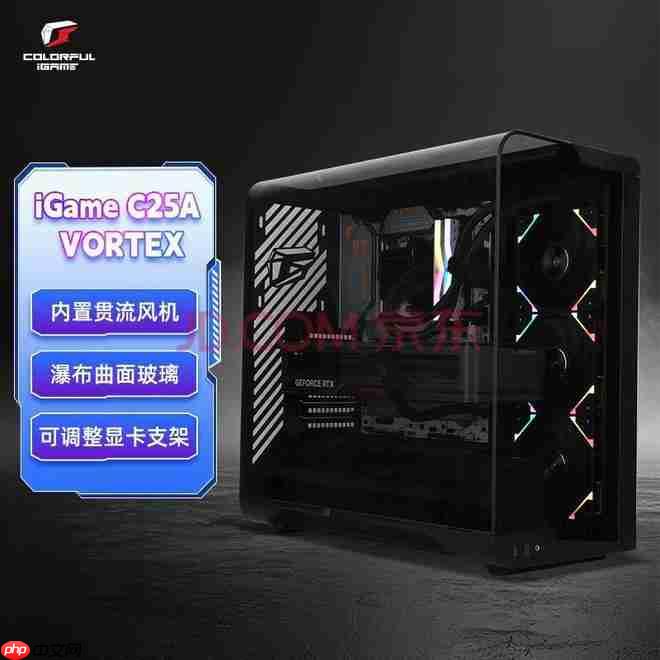 打破传统海景房局限，iGame C25A Vortex 涡流机箱革新上市