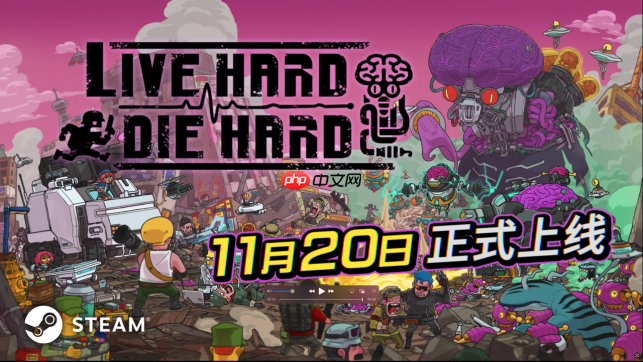 《Live Hard, Die Hard》 将于11月20日在 Steam 平台正式发售！