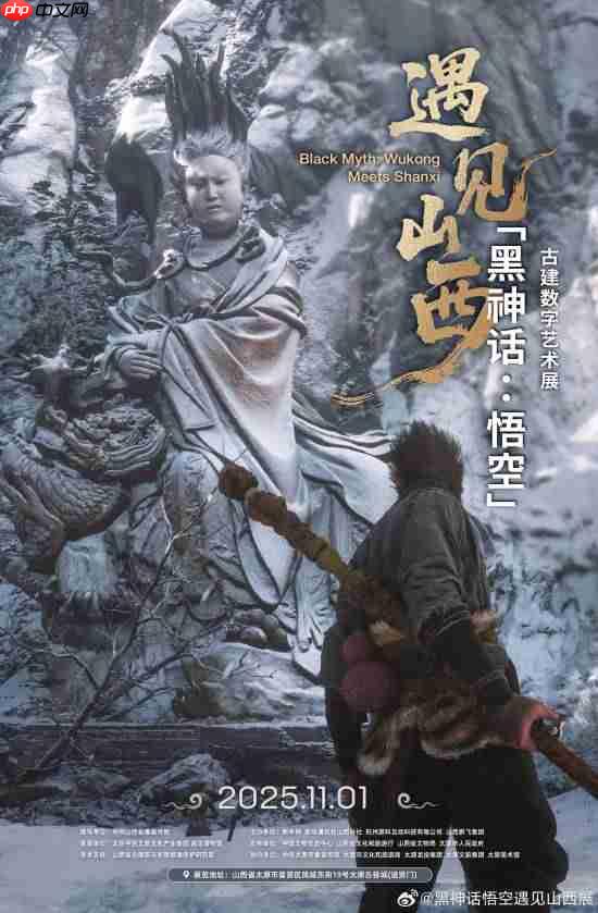 《黑神话》山西数字艺术展即将启幕！内部现场照流出