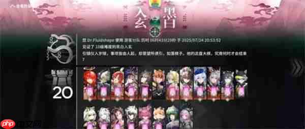 明日方舟岁界园志异游客分队电表倒转教学