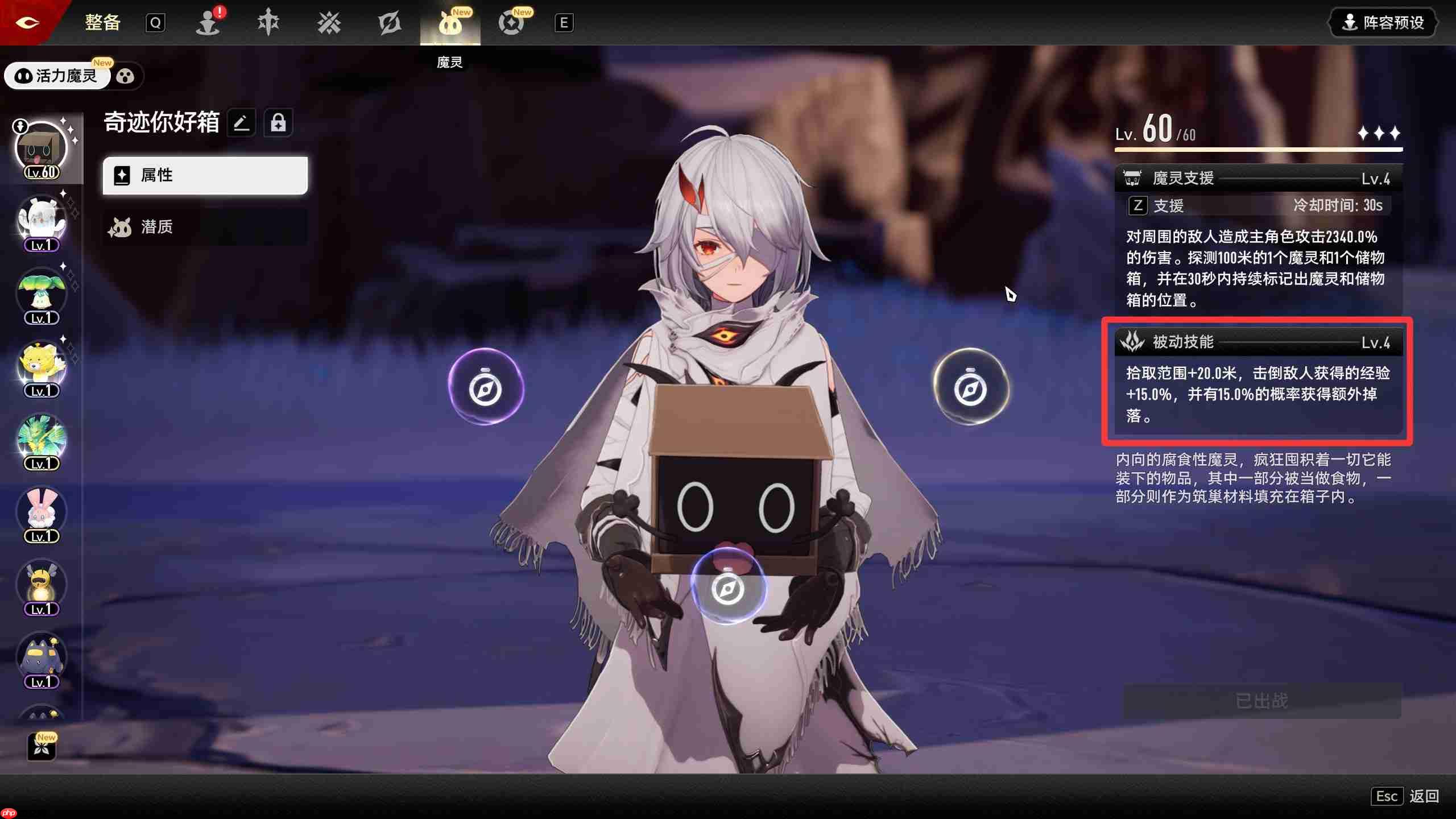 二重螺旋魔灵你好箱详细解析