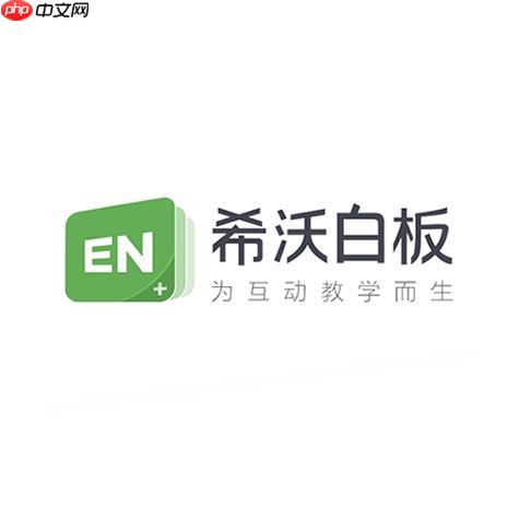 希沃白板5如何管理用户账户_希沃白板5账户管理的登录流程