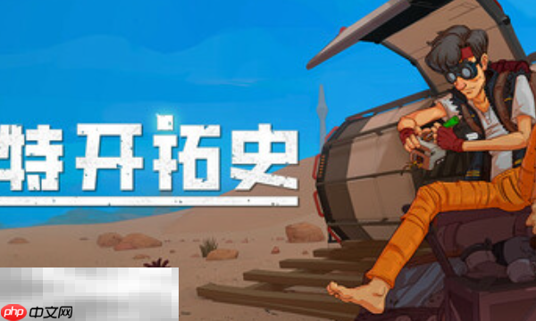 肯特开拓史兑换码分享 肯特开拓史2025兑换码大全一览