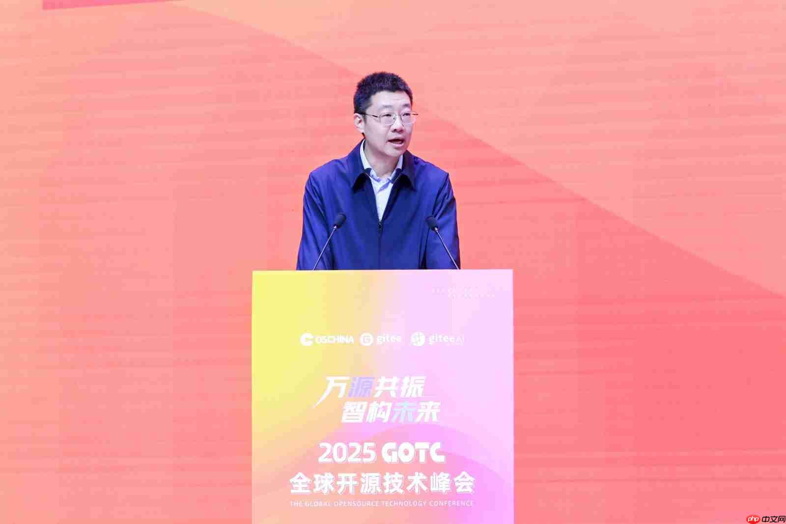 万源共振，智构未来，全球开源技术峰会 GOTC 2025 在京开幕